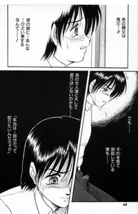 [Shin Tsuguru] Akairo Elegy