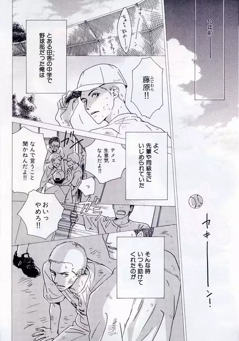 b-BOY Phoenix Vol.2 Busaiku Tokushuu