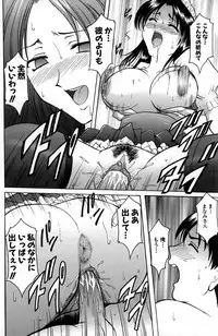 [Hoshino Ryuichi] Kannou Jikken