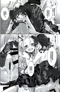 (C87) [Key Trash (Hikagi Tatsuhiko)] RINGBELL01 (side-B) [Chinese] [CE家族社]