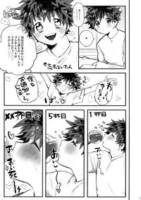 (C94) [!POCO (NAO)] Aide Mitashite Mitasa Rete (Boku no Hero Academia)