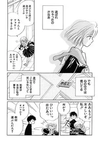 [Nagareboshi Hikaru] Itsuka, Ouji-sama ga. | Someday my prince will come [Digital]