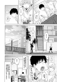 Noraneko Shoujo to no Kurashikata Ch. 1-21