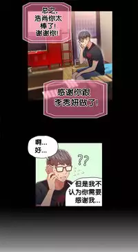 [BAK Hyeong Jun]Sweet Guy Ch.46-48(Chinese)(FITHRPG6)