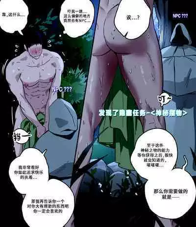 Kasou Genjitsu de no Roshutsu Taiken 2 | VR游戏世界的裸露体验2