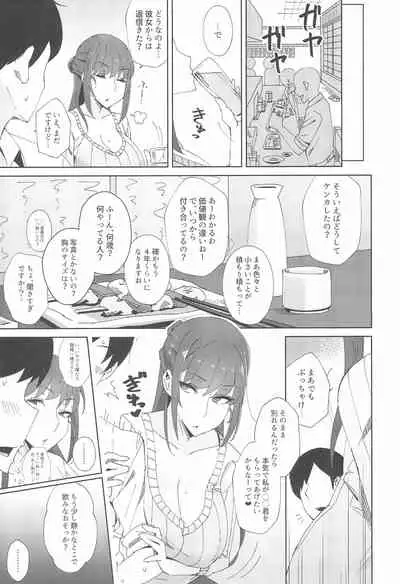 Shitsuyou ni Ima no Kanojo to Wakare Saseyou to Shite Kuru Senpai