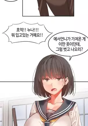 Hari's Lumpy Sharehouse Ch.0-26