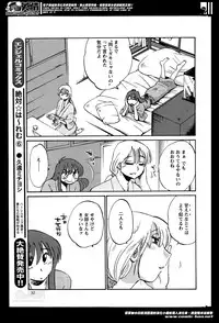 [TsuyaTsuya] Hirugao Ch. 1-2, 4, 14-33