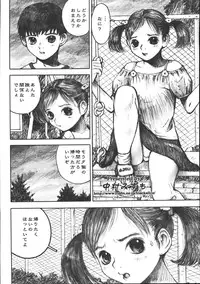 [Nakamura Mizumo] Alice Gari - Hunt the Alice