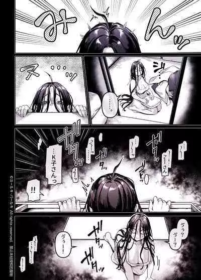 Kko to Yamioji Shoku / Soushuuhen