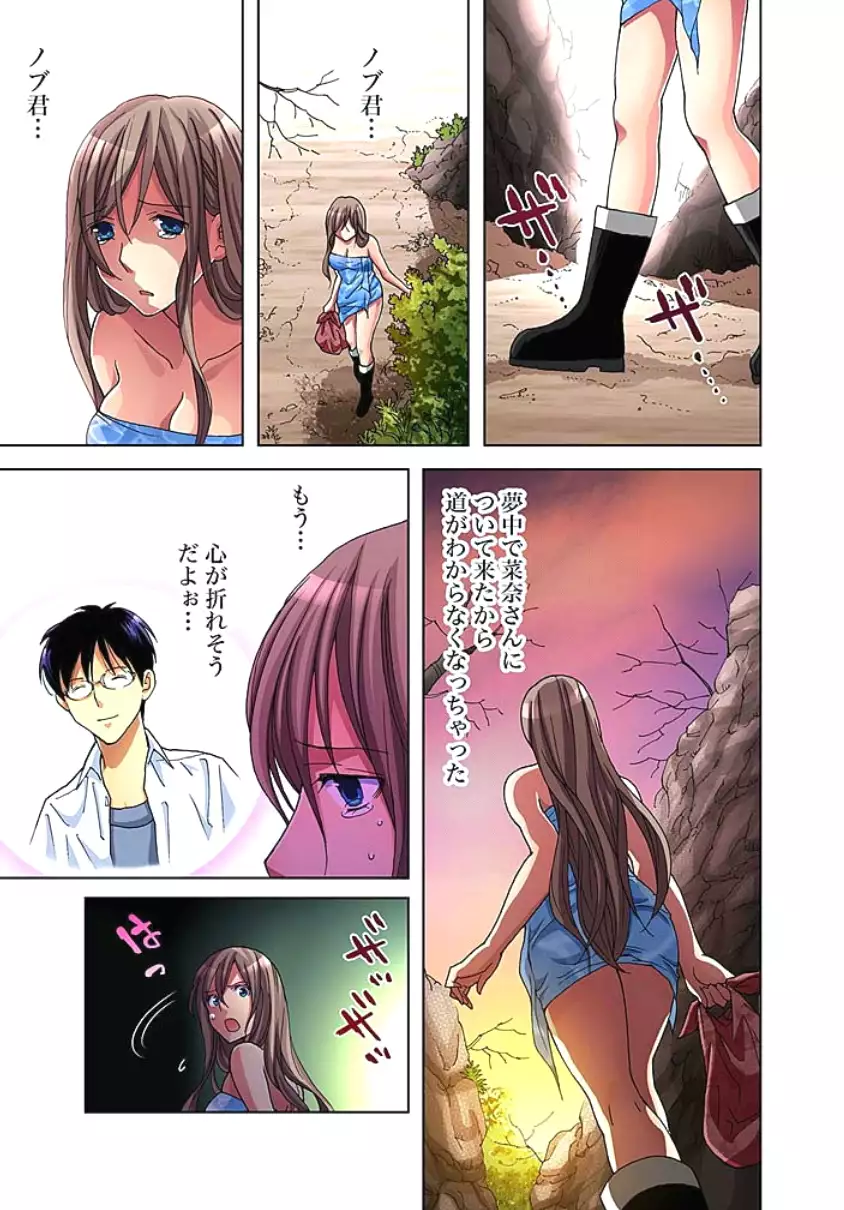 Sadogashima ~Choukyou Muhou Chitai 2