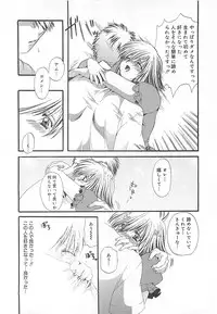 [Kiki Ryu] CRYSTAL HONESTY