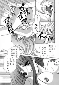 [Kouno Yukiyo] Shimotsuki Jinja Ibun