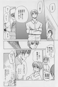 [Meiji Kanako] Utsushimi no Te -Real 1/2 Nichibun no Ichi-