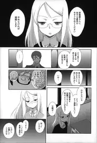 [Dantetsu] Okkiku Narumade Matenai ! (Atashiga)