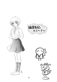 (C51) [Chimatsuriya Honpo (Various)] FSB (Neon Genesis Evangelion)