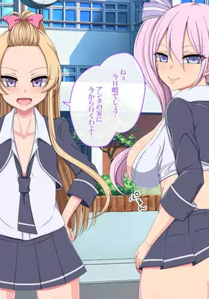 Oshieru Tsumori ga Okasareru! Class de Usawa no Bitch Gal