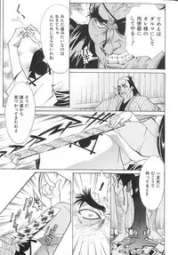 [Makibe Kataru] Noushuku Kanjuu S