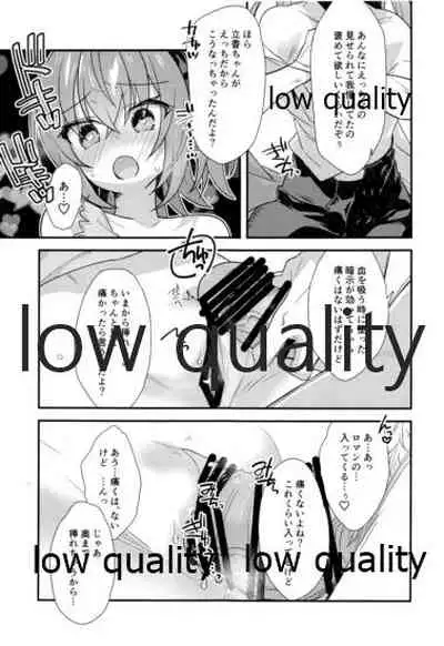 Archaman Hakushaku Saigo no Bansan