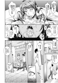 [Saranaru Takami] Teacher's Cabinet [Digital]