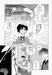 [Amanatsu Makoto] BOX