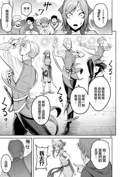 蔷薇园传奇 01-06 Chinese