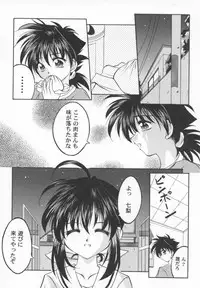 [Bishoujo Comic Anthology] Girl's Parade 2000 4