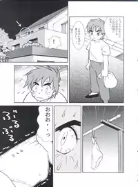 (C62) [Empty Pocket (Charlie Ueshima)] Sakura Panic (Cardcaptor Sakura)