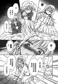 [Mira] School Girls Love Selection [Chinese] [Dora烧鸡+补丁布丁汉化组E]