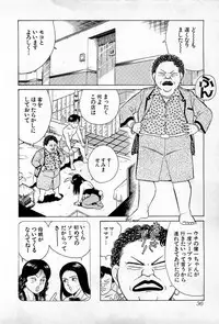 [Kusugawa Naruo] SOAP no MOKO chan Vol.1