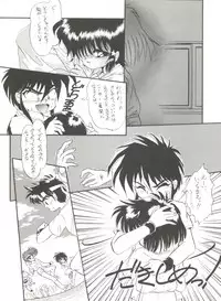 (C44) [IM240 Tamanegi (Various)] unfledged (Hazun de Catch)