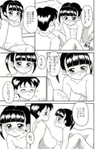 [Sanezaki Tsukiuo] Shimai Shoujo