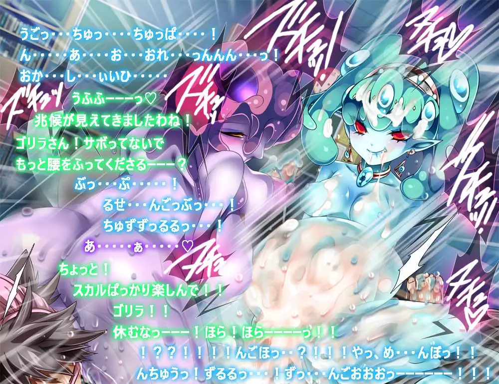 Monmusu Route Ningenkai Hen