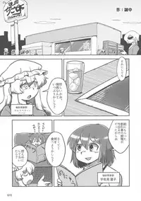 (Reitaisai 15) [Hermit9 (Various)] Touhou Oniku Goudou San (Touhou Project)