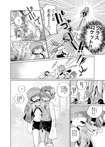 (ShotaFes 5) [Shoshosho Frontier (Ocha)] Michi Kusa Sentai Zassoujaa vs Usagi Hen