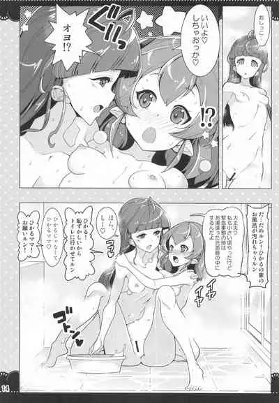 Kurukuru Twinkle Star 3