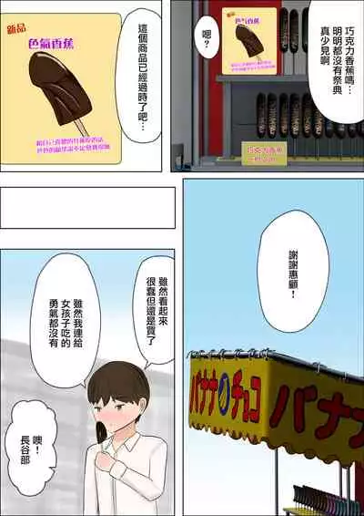 Kimi no Oppai ga Nomitai | 想要喝你的乳汁