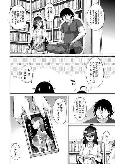 Kosho ni Umamoreta Mesu no Hana