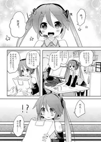 [pm02:00 (Hiyo Kotori)] angel promotion! (VOCALOID) [Chinese] [黄记汉化组] [Digital]