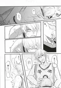 [Kohako (GOko)] Atsui Mesen (Kuroko no Basuke)