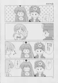 [Optimist] R.O.H (Ragnarok Online)