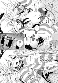 (C85) [I'm (Nagana)] Rapid Stream (Kantai Collection -KanColle-)