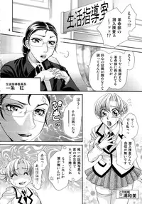 (C82) [Madam Project (Nikudanmaru)] Futanari M Onna Kyoushi ~ Takagi Miho ~ [3]