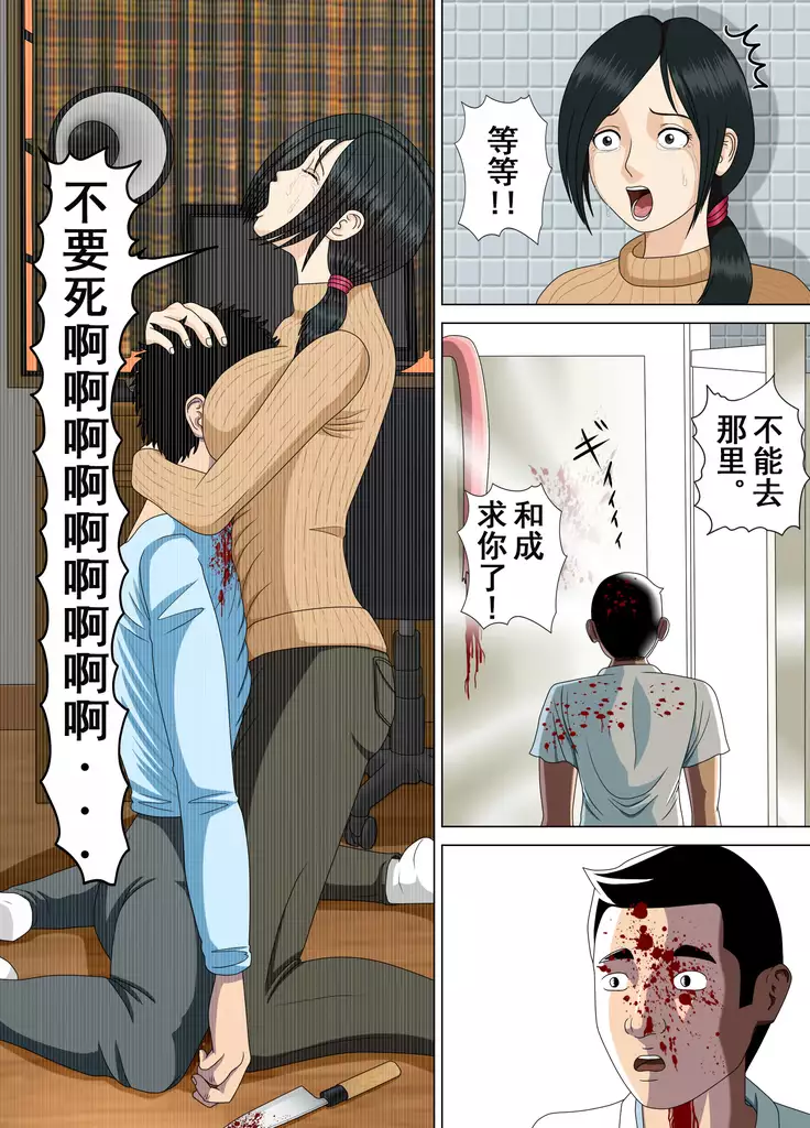 Akumu 3 ~Bousou suru Bosei~