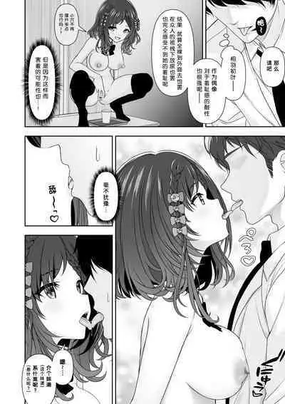 Common Sense Modification Application | 常识改变应用程序