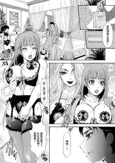 [Amanoja9] Houkyou Jounen Monogatari (Shemale Paradise!) [Chinese] [我不看本子个人汉化] [Digital]