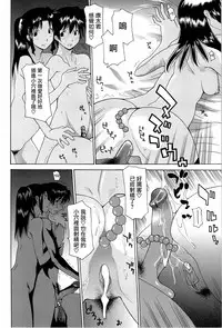 [Izawa Shinichi] YOBAI (Mother Complex) [Chinese] [无毒汉化组]