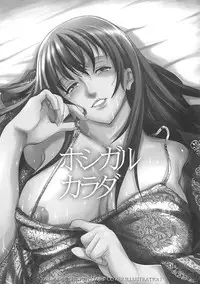 [Amano Kazumi] Hoshigaru Karada