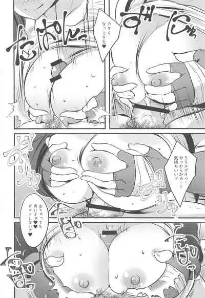 Shinjin Tifa-chan Goshimei Full Course