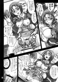 (C74) [Kuroyuki (Kakyouin Chiroru)] Milk Masters 1 (Yes! Precure 5)